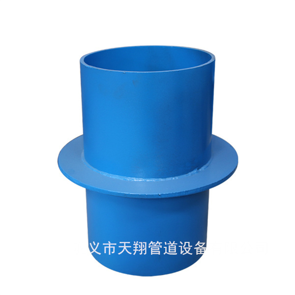 防水 套管