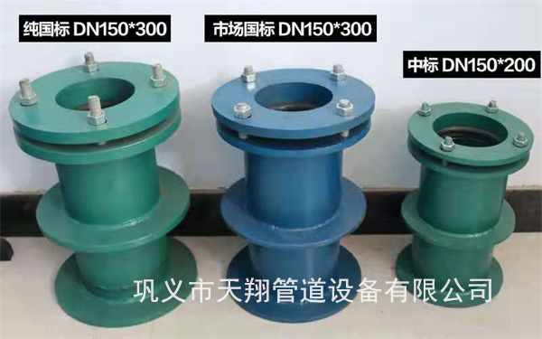 镇江柔性防水套管